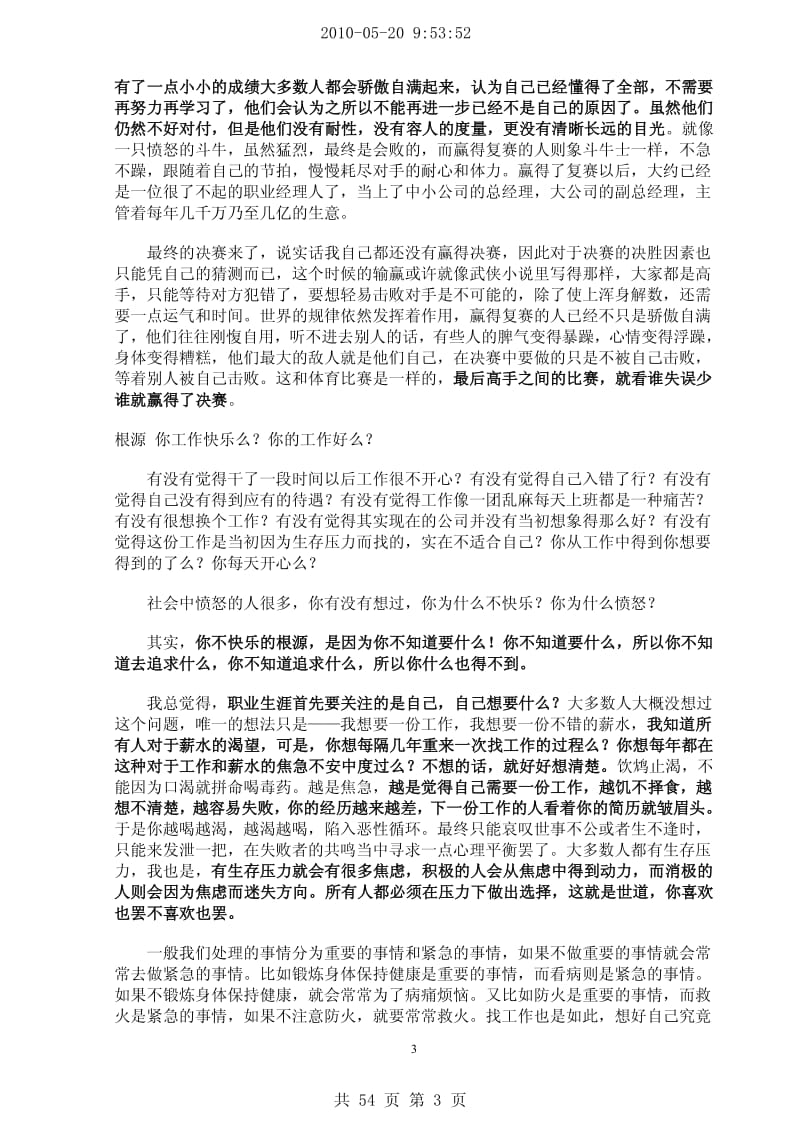 老板最爱的职场红人有五大特质.pdf_第3页