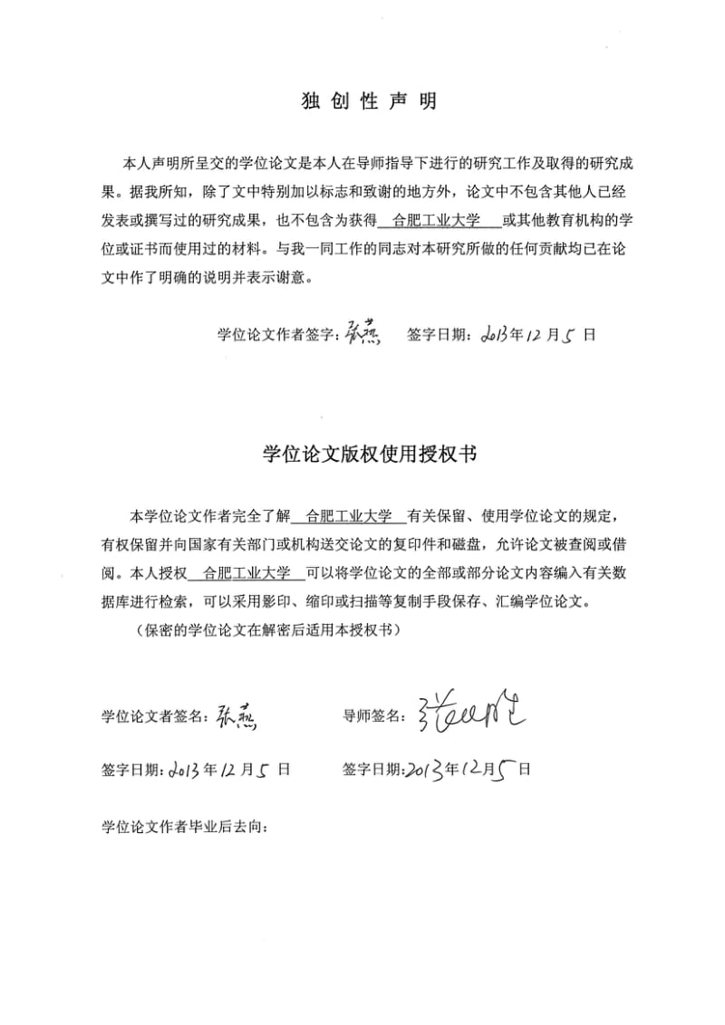 一种电动叉车轮边减速器有限元分析.pdf_第1页