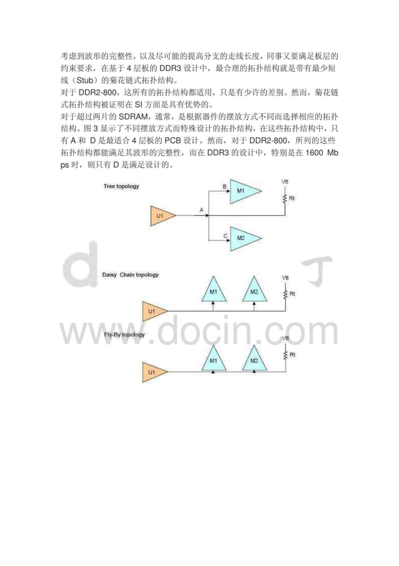 DDRDDR2与DDR3信号完整性及PCB设计-中英文合订版.pdf_第3页