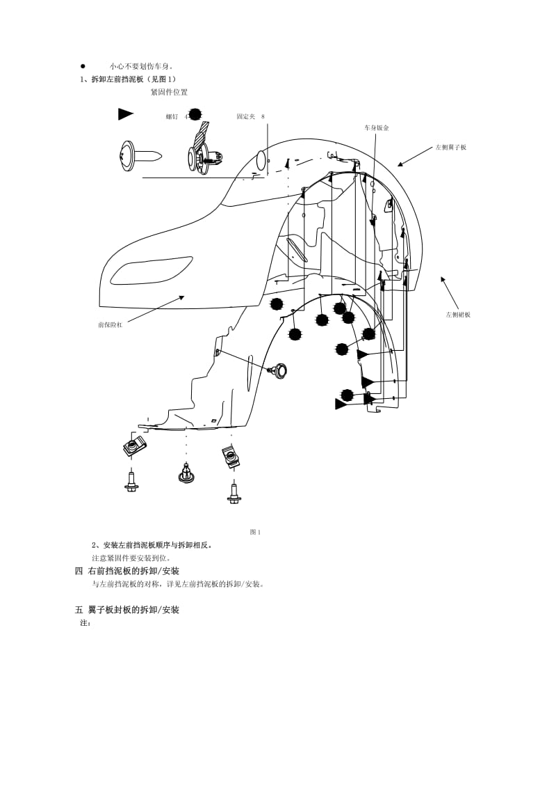 维修手册第十八章.pdf_第2页