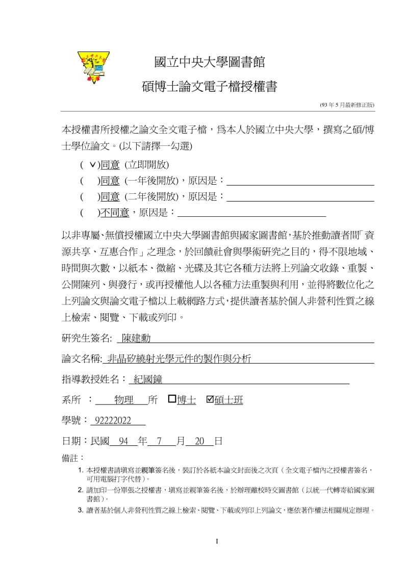 PECVD对膜层的影响分析.pdf_第2页