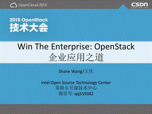 OpenStack企业应用之道.pdf