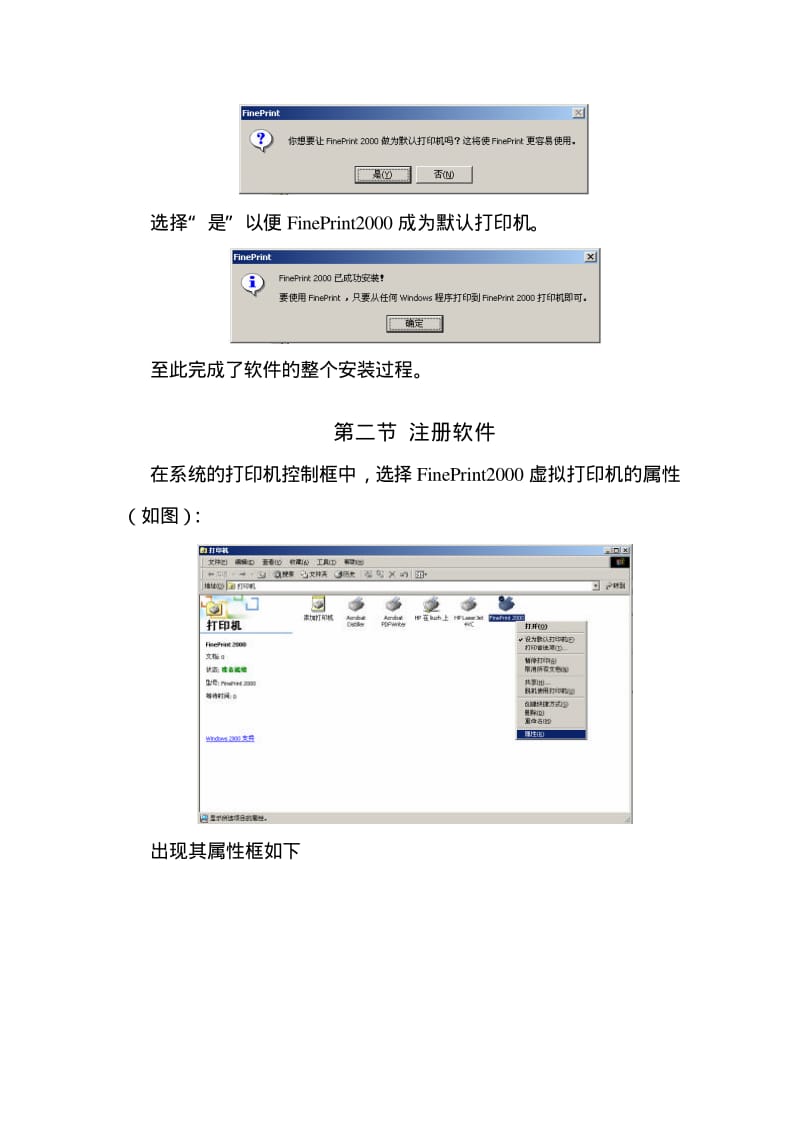 WFLC软件中图形的打印方法介绍.pdf_第3页