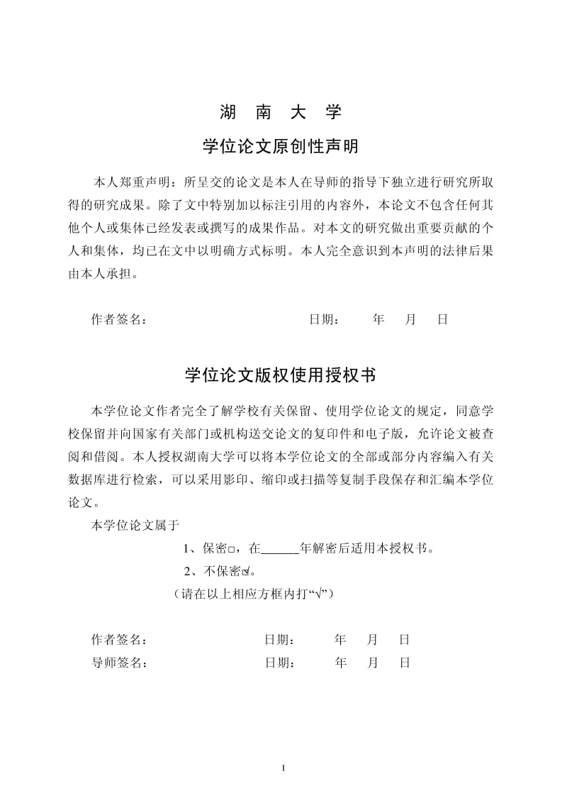 两级滤池在城市污水深度处理中的应用研究.pdf_第2页