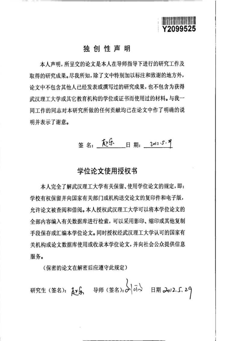 基于FPGA的高速实时数据采集存储系统的设计.pdf_第3页