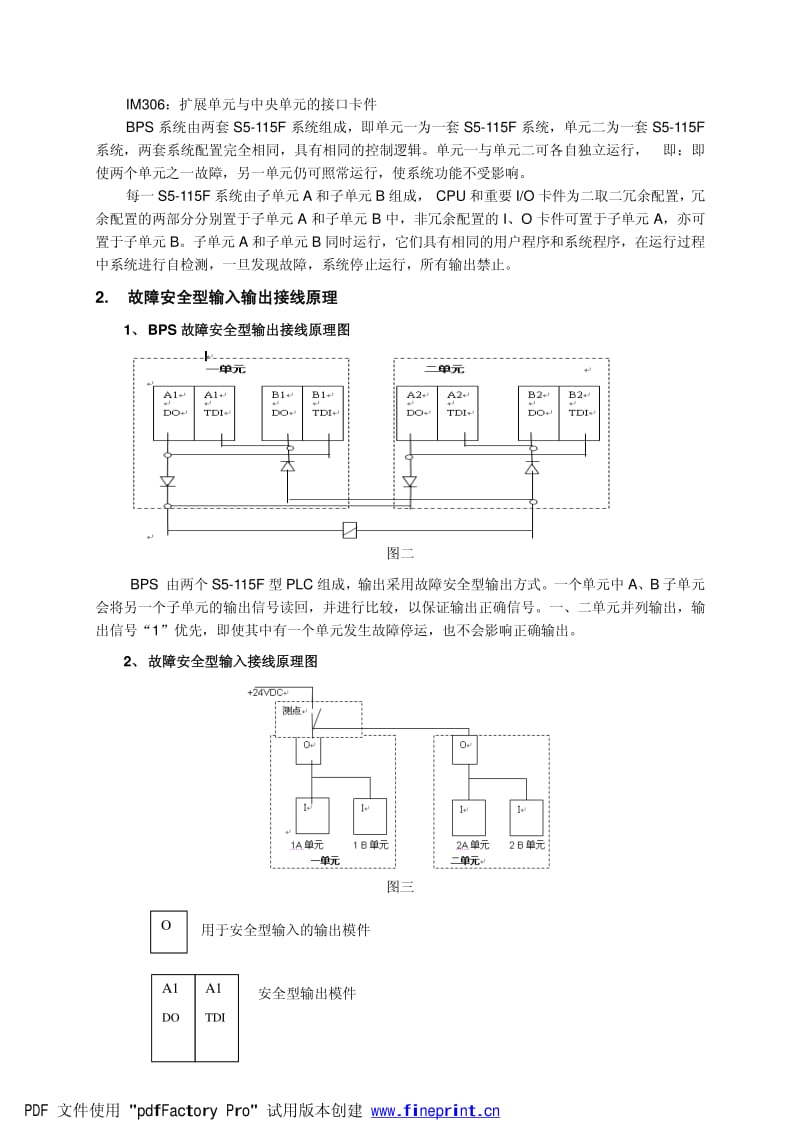 S5-115F型PLC故障分析处理.pdf_第2页