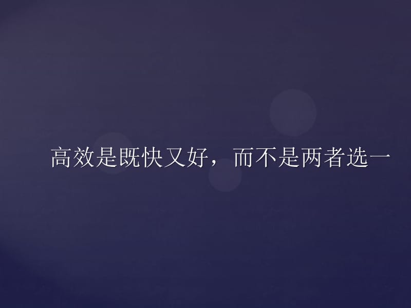 陈晔-如何高效的保证移动互联网应用质量.pdf_第3页