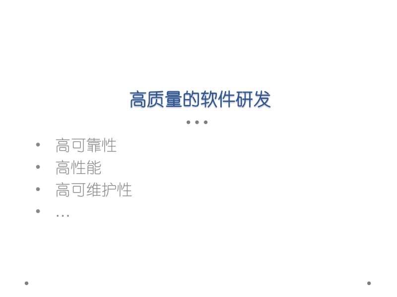 提升产品性能与开发效率的前端解决方案.pdf_第3页