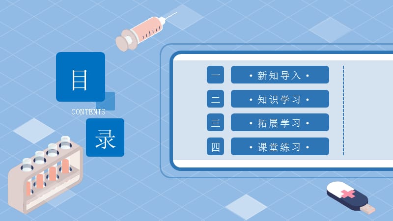 人教版必修一化学《化学实验基本方法》PPT课件.pptx_第2页