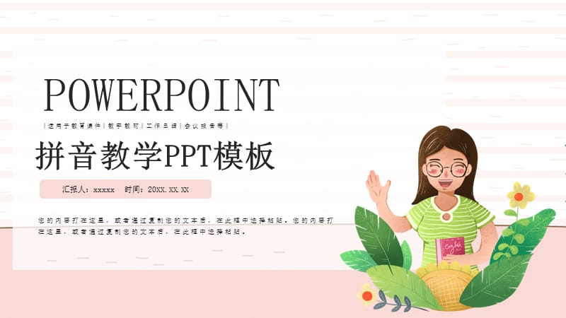 卡通拼音bpmfdtnl教育课件PPT.pptx_第1页