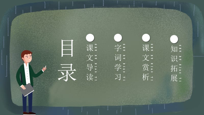 人教版八年级地理《气候》PPT课件.pptx_第2页