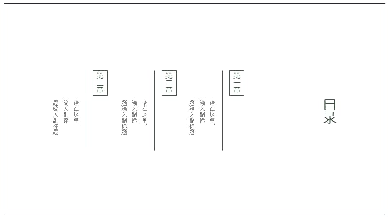 中国风格灰色清雅商务通用总结PPT模板.pptx_第2页