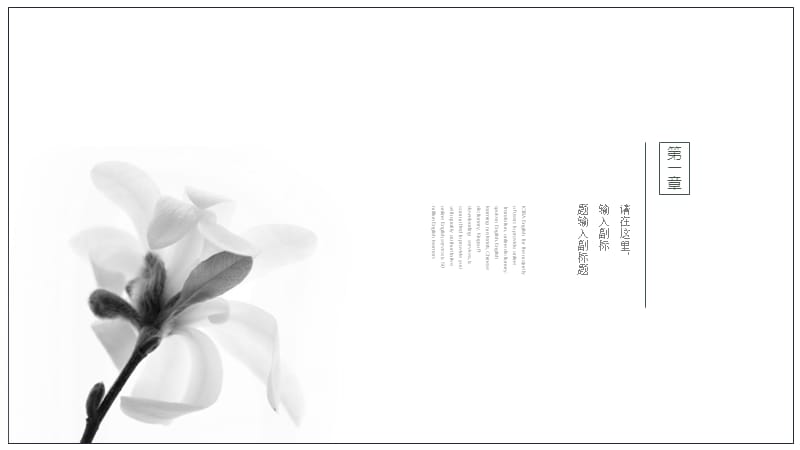 中国风格灰色清雅商务通用总结PPT模板.pptx_第3页