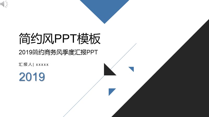 2018简约风季度汇报PPT.pptx_第1页