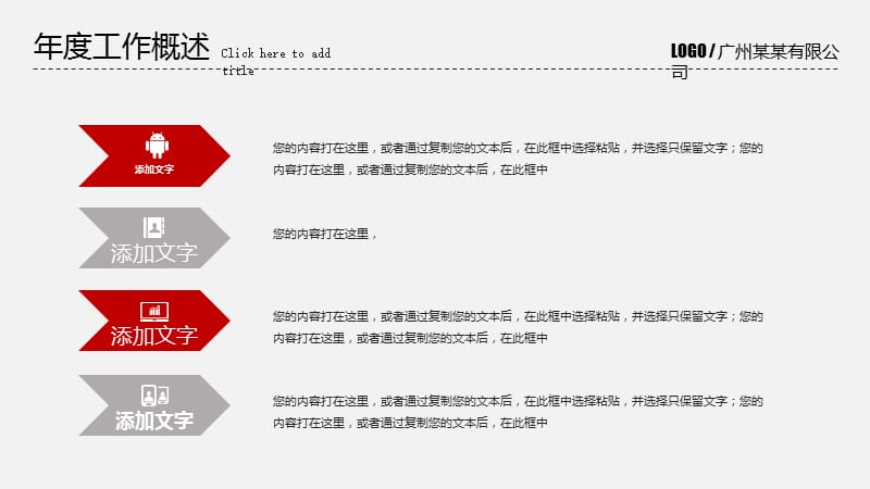 喜庆红色风格年终总结汇报新年计划PPT.pptx_第3页