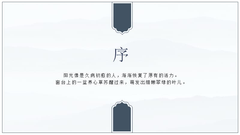 中国风格深蓝雀灰商务通用总结PPT模板.pptx_第2页