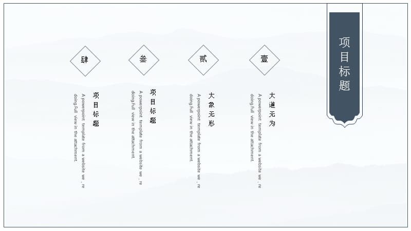 中国风格深蓝雀灰商务通用总结PPT模板.pptx_第3页