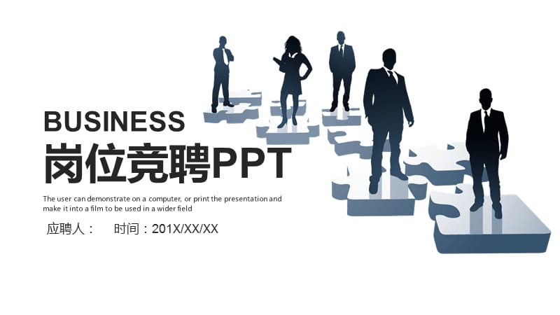 时尚岗位竞聘工作汇报PPT模板.pptx_第1页