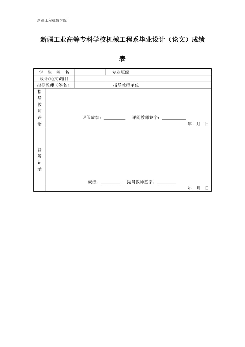 矿井主排水设备选型设计.doc_第3页