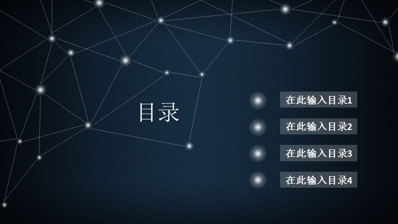 大数据云计算电子科技通用PPT模版.pptx_第2页