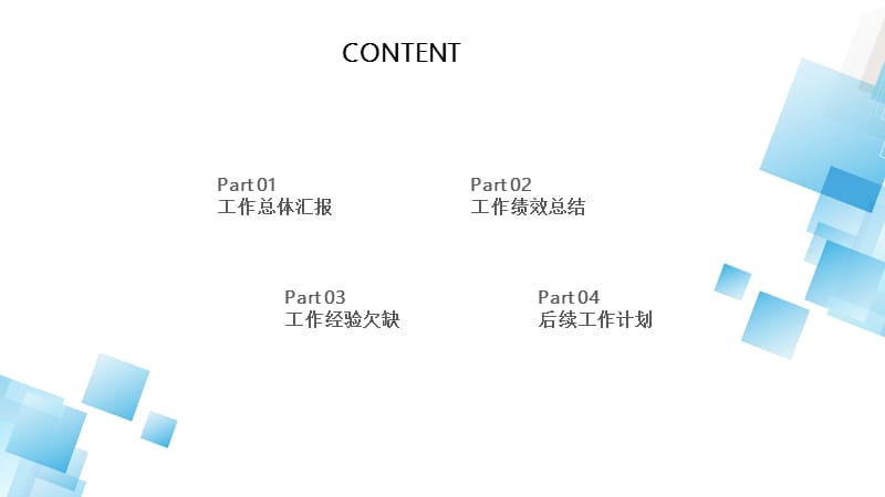 淡蓝极简简约几何PPT模板.pptx_第2页