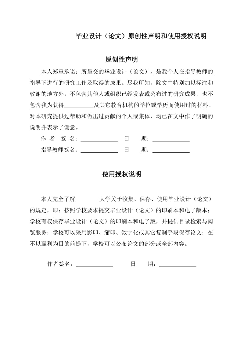 555振荡电路低频段失真的研究与改进毕业设计论文.doc_第2页