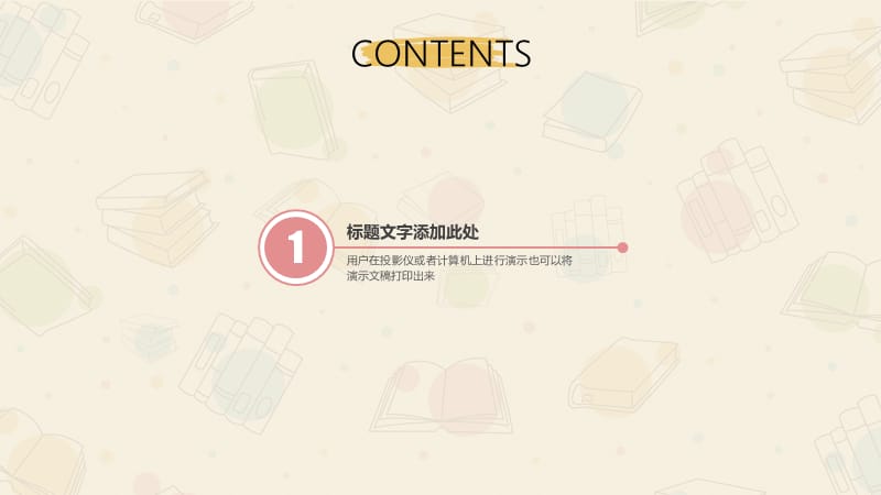 简约教师教育PPT课件.pptx_第3页