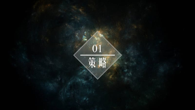 IOS星空公司介绍商业计划书PPT模板.pptx_第1页