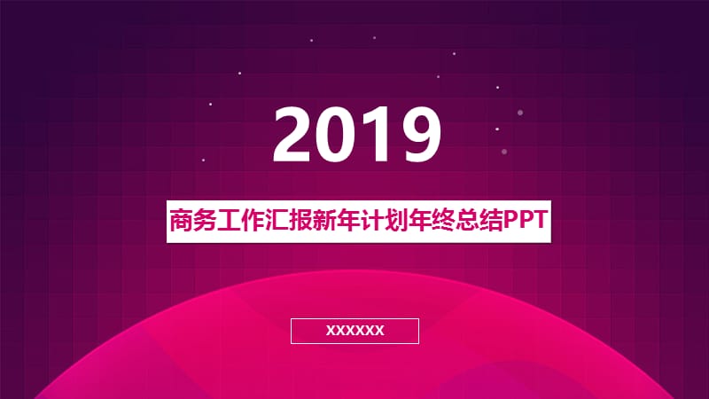 动态商务红色简约年终工作总结汇报PPT模板.pptx_第1页