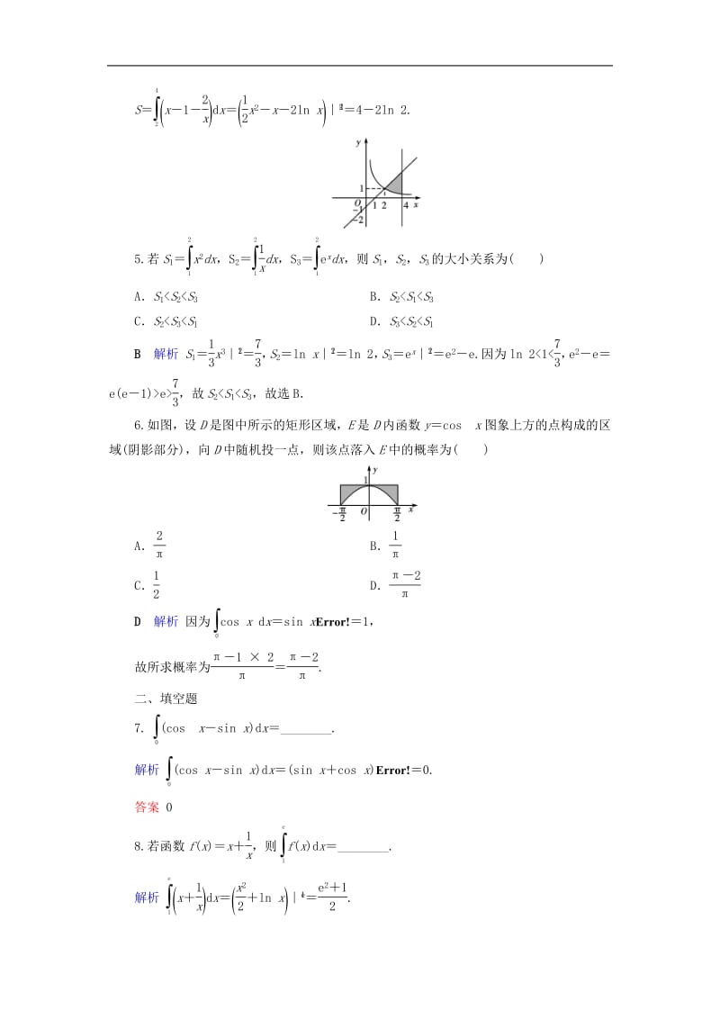 2020版高考数学大一轮复习第二章函数导数及其应用第17讲定积分与微积分基本定理课时达标理含解析新人教A.pdf_第2页