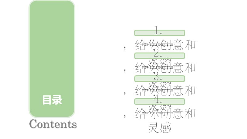 清新绿色美容养生品牌策划PPT模板.pptx_第2页