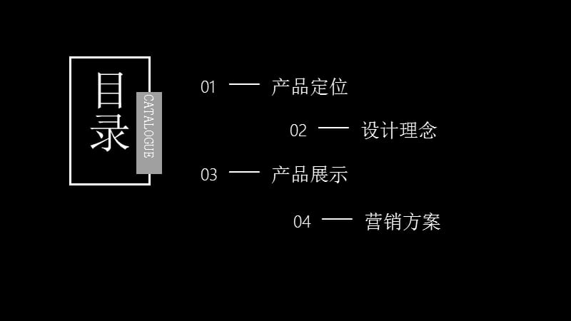 电子产品介绍通用PPT模板.pptx_第2页