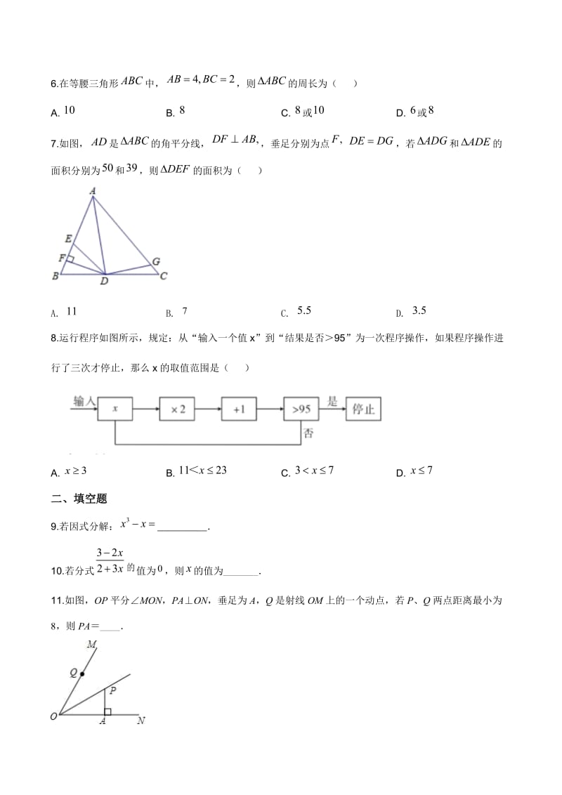 辽宁省锦州市2018-2019学年八年级下学期期末考试数学试题（原卷版）.doc_第2页