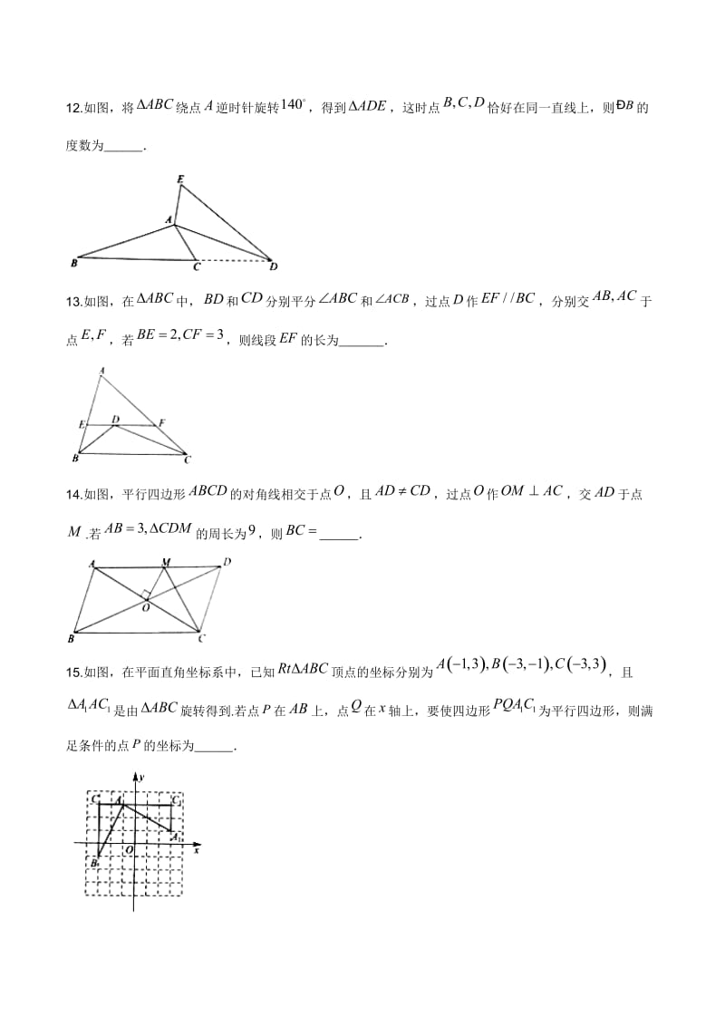 辽宁省锦州市2018-2019学年八年级下学期期末考试数学试题（原卷版）.doc_第3页