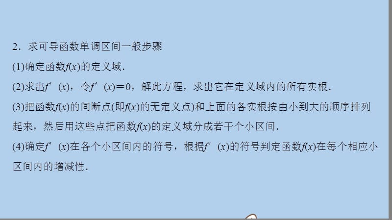 新课标2020年高考数学一轮总复习专题1函数与导数课件理新人教A版201907262137(数理化网).ppt_第3页