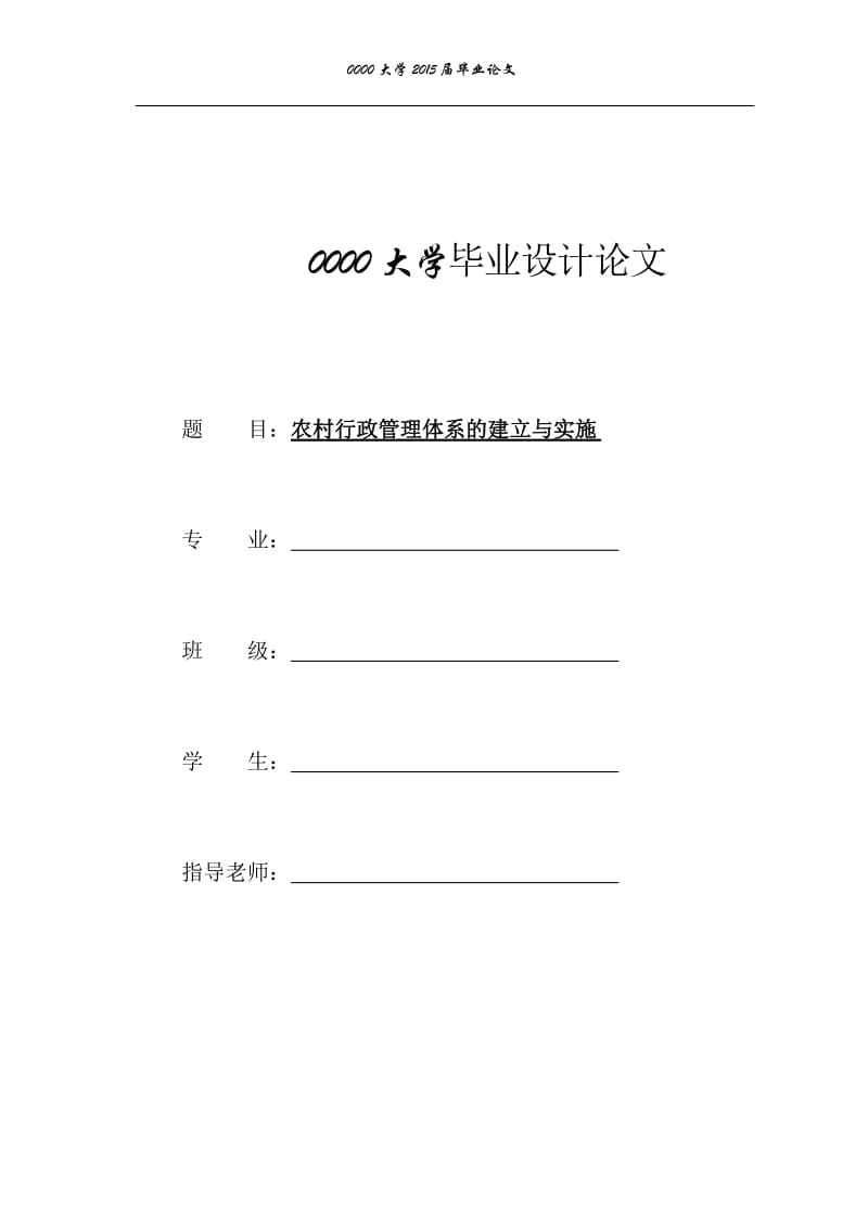 论文 中小型企业质量管理体系的建立与实施.doc_第1页