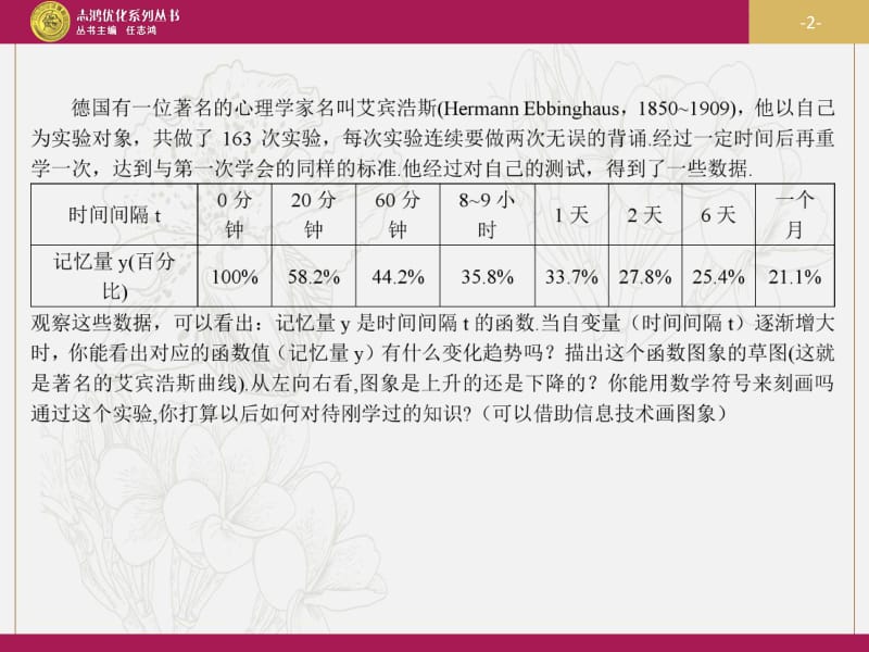 2019-2020学年数学高中人教A版必修1课件：1.3函数的性质 .pdf_第2页