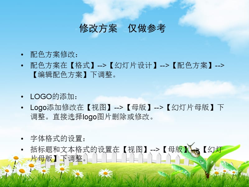 演讲会议报告总结通用节日庆典PPT模板.ppt_第2页