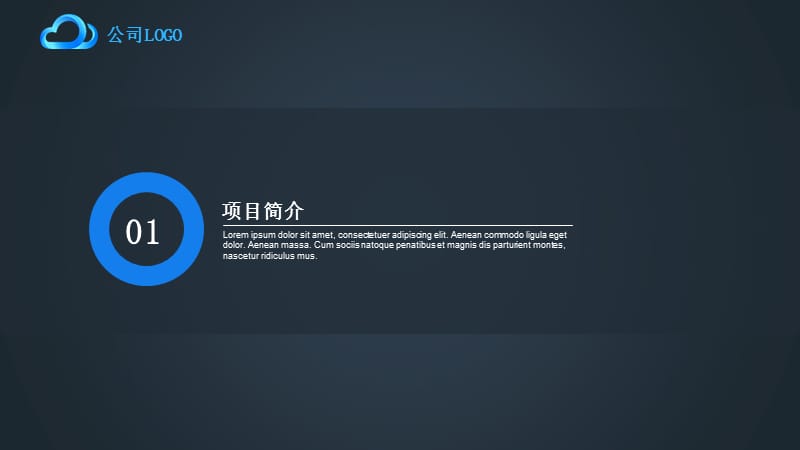 商业计划书融资路演PPT模板.ppt_第3页