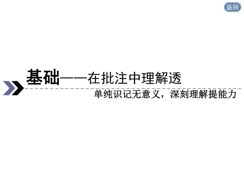 2020版高考理科数学（人教版）一轮复习课件：第二章 第二节 函数的单调性与最值 .pdf_第2页