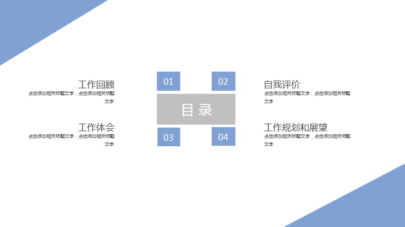 简约清爽舍内装潢设计家居展示PPT模板.pptx_第2页