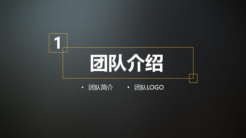 简约创业计划书融资路演PPT模板.ppt_第3页