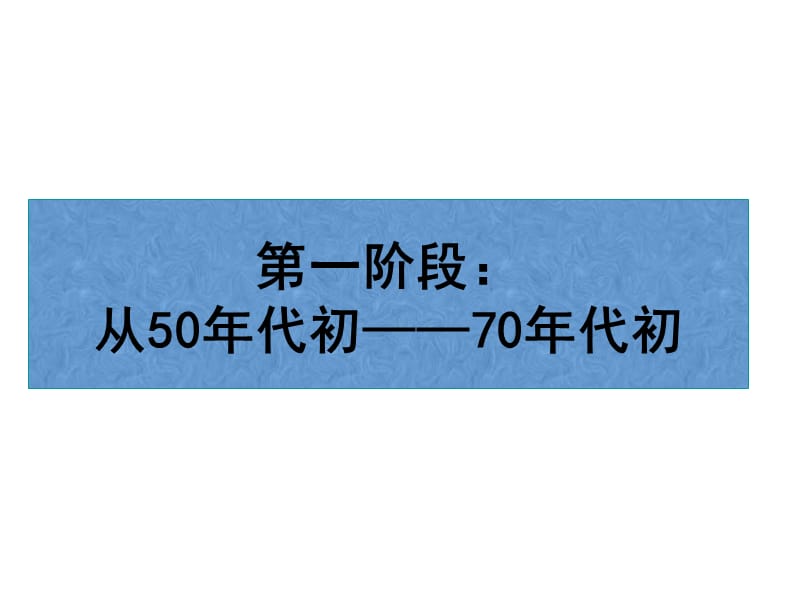 从两极格局到多极化趋势的演变.ppt_第3页