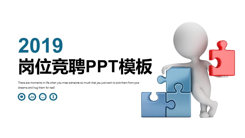 时尚岗位竞聘PPT模板 (1).pptx_第1页