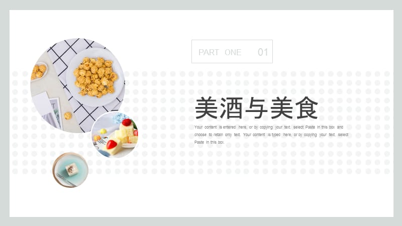 极简风格美食宣传图册PPT模板.pptx_第3页