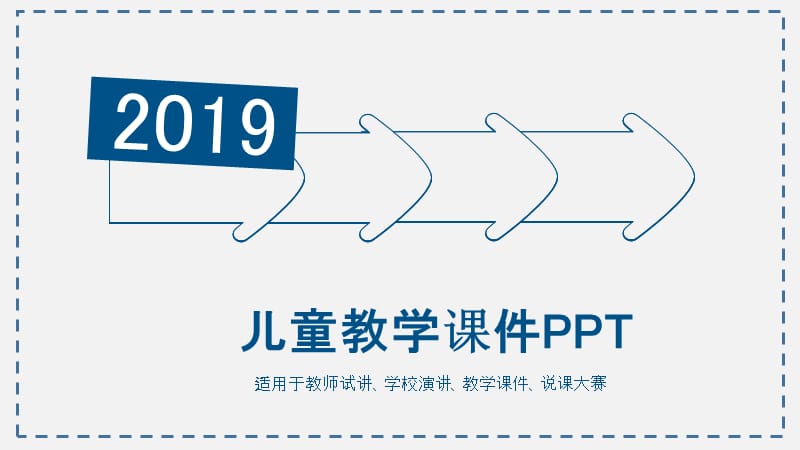 可爱儿童教育课件PPT模板.pptx_第1页