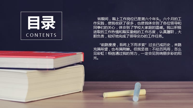 教书育人信息化教学培训行业动态实用PPT模板.pptx_第2页