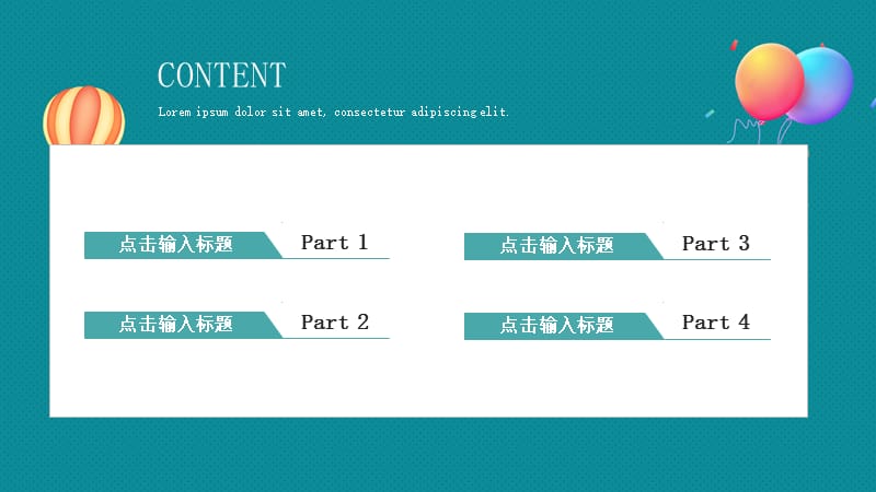 创意学校教育教学PPT模板.pptx_第2页