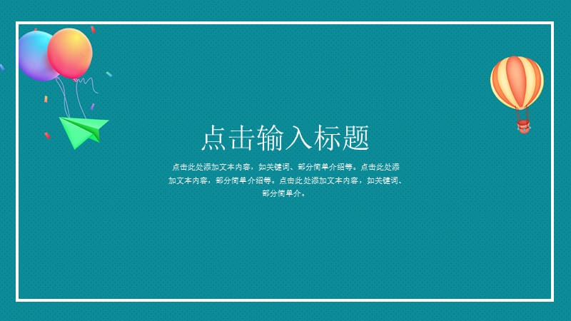 创意学校教育教学PPT模板.pptx_第3页