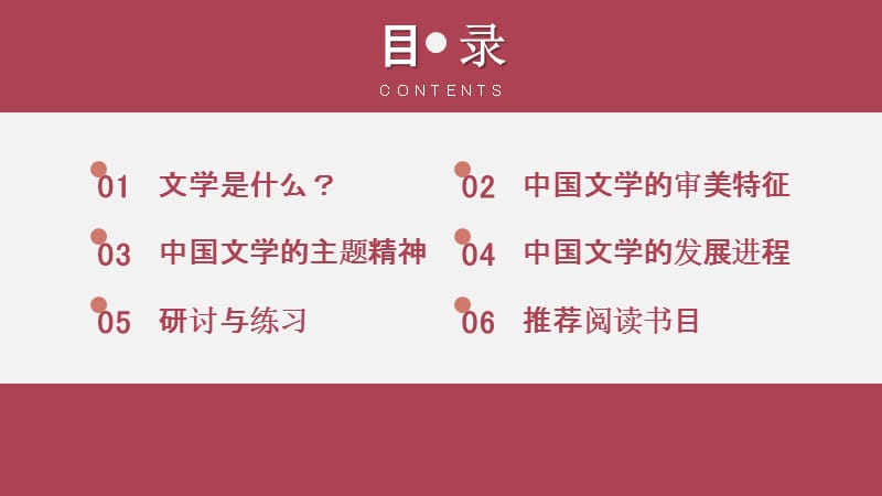 简约深沉课件教学PPT模板.pptx_第2页